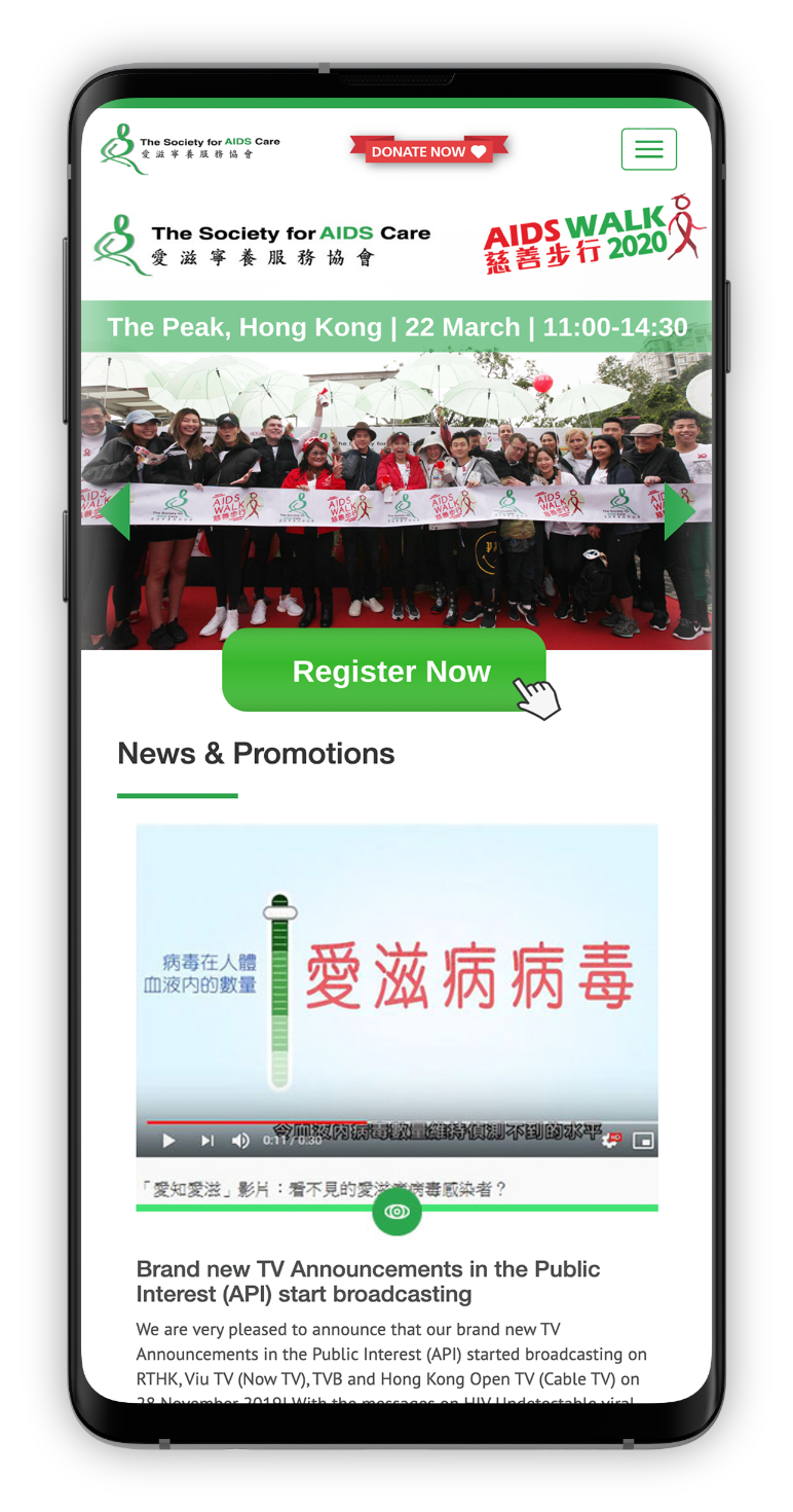 香港爱滋病关爱协会流动网站截图。